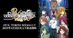 この世の果てで恋を唄う少女YU-NO