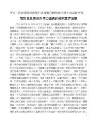 看到h h 第三世多杰羌佛的佛陀真容面貌 解脫直昇機 udn部落格 words word search puzzle buddhism