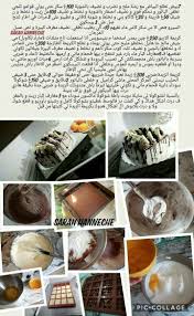 Epingle Par Papillon D Or Mina Sur Dessert Recettes De Cuisine Recette Patisserie Orientale