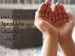ردد اجمل دعاء ليلة القدر رمضان 2021 دعاء مكتوب طويل اللهم بلغنا ليلة القدر، نحن في العشر الاواخر من الشهر الفضيل، حيث كان ليلة الامس كانت ثاني ليلة وترية في العشر الاواخر، فمن المعروف بأن الليالي. Ø¯Ø¹Ø§Ø¡ Ù„ÙŠÙ„Ø© Ø§Ù„Ù‚Ø¯Ø± Ù…ÙƒØªÙˆØ¨ Pdf ÙƒØ§Ù…Ù„ ÙˆØ§Ø¬Ù…Ù„ Ø§Ù„Ø§Ø¯Ø¹ÙŠØ© ÙÙŠ Ù„ÙŠÙ„Ø© 27 Ø±Ù…Ø¶Ø§Ù† Ø¯Ø§Ø± Ø§Ù„Ø­ÙŠØ§Ø© Ø§Ø®Ø¨Ø§Ø± ÙÙ„Ø³Ø·ÙŠÙ† Ø§Ø®Ø¨Ø§Ø± Ø§Ù„Ù…Ù…Ù„ÙƒØ© Ø§Ù„Ø¹Ø±Ø¨ÙŠØ© Ø§Ù„Ø³Ø¹ÙˆØ¯ÙŠØ© Ø§Ø®Ø¨Ø§Ø± Ø§Ù„Ø¹Ø§Ù„Ù…