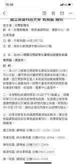 网易自研课程承诺： 专业名师授课 深度系统化教学 全程服务保障 未开课不满意退款. é¸èª²æˆ°çˆ­ åœ‹ç«‹é«˜é›„ç§'æŠ€å¤§å­¸æ¿ Dcard