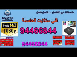 فني ستلايت حولي افضل الخدمات برمجة تصليح الستلايت Youtube