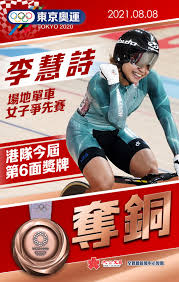 8分1決賽李慧詩以11秒475擊敗荷蘭的 勞琳·范里森 晉級，然後在「三場兩勝制」的4分1決賽在第二組跟 澳大利亞 車手 卡爾勒·麥卡洛克 對戰。. Qgfa2s4pcuutdm
