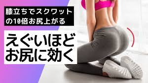 3分なのに鬼効くお尻痩せ&脚痩せトレーニング - YouTube