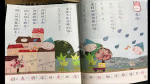 The site owner hides the web page description. åœ‹èªžä¸€ä¸‹ ç¬¬ã„§èª²æ˜¥é›¨ ç¿°æž—å‡ºç‰ˆ Youtube