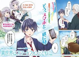 Isekai Wa Smartphone To Tomo Ni Manga Pictures Myanimelist Net Just like many isekai genre anime, it started online on the shōsetsuka ni narō site. isekai wa smartphone to tomo ni