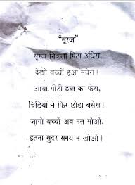 People search poem recitation meaning also like Hindi Poem Recitation 1