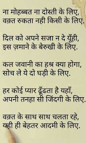 Pin By It S Pk On Favourite Zindagi Quotes True Friendship Quotes Gulzar Quotes