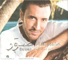 كلمات أغنية صور كاظم الساهر موسوعة عين