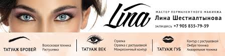 теневая растушевка татуаж век с растушевкой фото до и после отзывы Tatuazh Chelyabinsk Master Lina Shestialtynova Vkontakte
