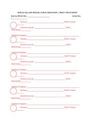 Duduk antara dua sujud doa. Rekod Keluar Masuk Surat Menyurat