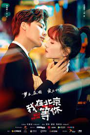 Li Yifeng New Drama Wait For Me In Beijing | CPOP 音乐 Amino
