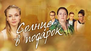 я больше не боюсь 2014 смотреть онлайн все серии бесплатно Sestra Moya Lyubov Seriya 12 2014 Russkie Serialy Youtube