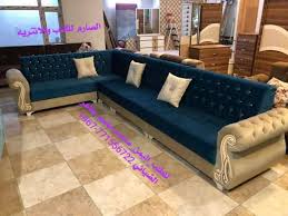 الصارم للكنب والانتريهات كنب مغربي كنب الصارم للكنب وا انتريه و اثاث جملة في صنعاء اثاث منزلي غرف اثاث مكتبي مكاتب Facebook