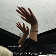 Image About رمزيات بنات اقتباسات In كلمات By Yol