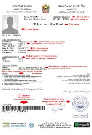 Nuzhna Li Tranzitnaya Viza Pri Peresadke V Abu Dabi Dlya Rossiyan V 2021 Godu