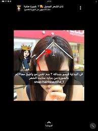 Pin By جود Mf On Hair Incoming Call Screenshot Incoming Call