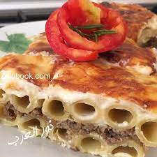 طريقة عمل المكرونة بالبشاميل زاكي food arabic food recipes