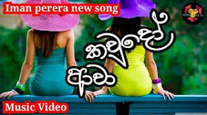 2021 new sinhala rap collectionподробнее. 2021 New Song Sinhala Sinhala Music Video New Sinhala Song 2021 Kaudo Awa à¶šà·€ à¶¯ à¶†à·€ Youtube
