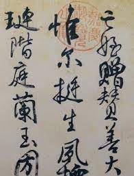 Of or relating to china or its peoples, languages, or cultures. Learn Chinese Online With The Tandem App And Website