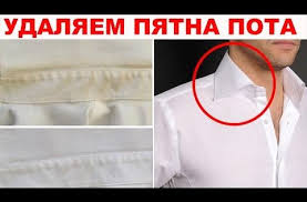 как вывести жёлтые пятна от пота с белой одежды Kak Ubrat Zheltye Pyatna Pota Na Beloj Odezhde Ponadobitsya Vsego Lish Odin Youtube Belaya Odezhda Pyatna Pota Pyatna