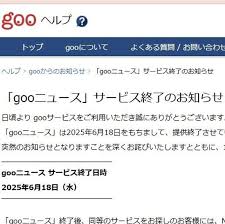 News source: Yahoo!ニュース