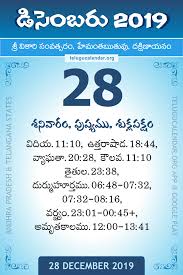 28 December 2019 Telugu Calendar Daily Sheet 28 12 2019 Printable Pdf Download