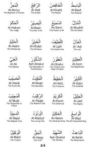 Desertrose 99 Names Of Allah In 2020 Allah Names Beautiful Names Of Allah Allah
