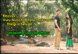 Image result for telugu comedy movie images with quotes