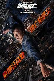Trailer And Poster Of Skiptrace Starring Jackie Chan And Johnny Knoxville Teaser Trailer