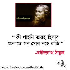 Pin By Md Nazmul Islam On Real Life Bangla Quotes Quotes Good Morning Images
