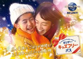 usj