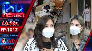 ทีมเมีย (พร จันทพร) vs ทีมชู้ (เนย ภัสวรรณ) (พร)เธอ หรือเธอบ่ฮู้จัก ว่าเขาคือคนฮัก ของเฮา มาแต่ดน A9r D3edgagstm