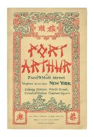 Port Arthur New York 1920s Chinese Restaurant Vintage Menu Restaurant Card