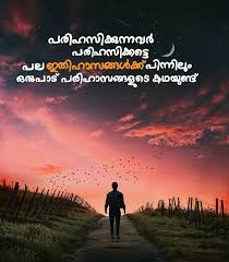 This is why i have put together the. Malayalam Inspirational Quotes Kadalas In