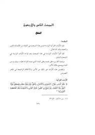 فائدة سور القران فقضاء الحوائج. ØªØ­Ù…ÙŠÙ„ ÙƒØªØ§Ø¨ Ù…Ù†Ø© Ø§Ù„Ø±Ø­Ù…Ù† ÙÙ‰ Ø¨Ø¹Ø¶ Ø£Ø³Ø±Ø§Ø± Ø§Ù„Ù‚Ø±Ø¢Ù† 8 Pdf Ù…ÙƒØªØ¨Ø© Ù†ÙˆØ±