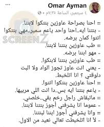 pin by dory on jokes funny arabic quotes arabic jokes funny jokes