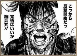 Takehiko inoue (井上雄彦, inoue takehiko?, born 12 january 1967 in okuchi, kagoshima) is a japanese manga artist, best known for the basketball manga slam dunk, which has become a success both in japan and overseas.many of his works are about basketball, inoue himself being a huge fan of the sport, and many japanese children started to play basketball because they read the. Shin Drawn By Takehiko Inoue Vagabond Kingdom