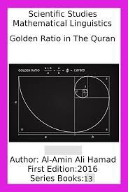 Golden Ratio in the Quran eBook by Al-Amin Ali Hamad - EPUB | Rakuten Kobo  9781370889846