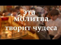 очень сильная молитва от злых людей сглаза порчи и колдовства Eta Molitva Silnejshij Obereg Spasyot Ot Vsyakoj Bedy Zlyh Lyudej Porchi Sglaza I Koldovstva Youtube Molitvy Duhovnye Citaty Molitva Na Den Rozhdeniya