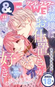 羽柴みずの作品一覧・作者情報|人気漫画を無料で試し読み・全巻お得に読むならAmebaマンガ