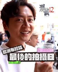 【刑偵12】花絮 張振朗歐洲享受開工, 劇集《刑偵12》大結局到歐洲布拉格取景，型男靚景下自然好睇，但鏡頭背後張振朗等人又辛唔辛苦呢？,  【刑偵12】精華傳送門► https://bit.ly/3GZVBvj , 【刑偵12】花絮傳送門► https://bit.ly/4jixUvJ,  《刑偵12》全25集劇情簡介：https://www.tvb.com/1006337, #TVB #刑偵12 ...