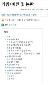 하지만 교정할때 사랑니 충치 다 해결해놔서 지금 좀 덜 고통인ㅋㅋ. ì§„ìš©ì§„ ì£¼ìž' ë° ì „ì—¬ì¹œ í—˜ë‹´ ì‚¬ê±´ ì§„ì‹¤ ì•Œë ¤ì¤Œ Jpg íŠ¸ìˆ˜ Uta Kr ìœ íƒ€