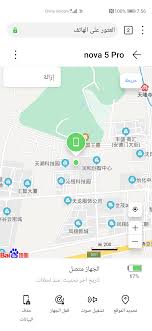 كيفية تعطيل العثور على هاتفي دعم هواوي في المملكة العربية السعودية