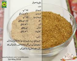 Https Www Facebook Com Masalatv Photos Pb 129751487077728 2207520000 1531689835 1956377837748408 Type 3 Theate Homemade Spices Spice Recipes Iftar Recipes