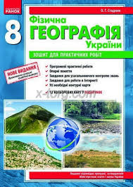 гдз по географии рабочая тетрадь 10 класс сиротин онлайн Gdz Po Geografii 6 Klass Rabochaya Tetrad Sirotin Str Teachers Pet Upper Elementary Internet Security