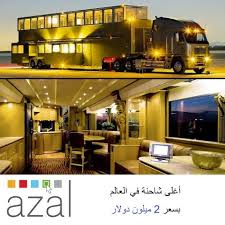 إنها الشاحنة التي تخصص مصممها رون أندرسون في تصميم منازل فاخرة على عجلات أما صاحبها فهو الممثل الأمريكي أشتون كوتشر الذي اشتراها بمبلغ Home Trailer Home House