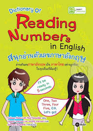 บริการฟรีของ google นี้จะแปลคำ วลี และหน้าเว็บจากภาษาไทยเป็น. Dictionary Of Reading Numbers In English à¸ªà¸™ à¸à¸­ à¸²à¸™à¸• à¸§à¹€à¸¥à¸‚à¸ à¸²à¸©à¸²à¸­ à¸‡à¸à¸¤à¸©