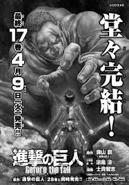 Sf・ファンタジー / アクション・アドベンチャー / くらし・生活 / 超自然的. O Xrhsths æœˆåˆŠå°'å¹´ã‚·ãƒªã‚¦ã‚¹ç·¨é›†éƒ¨ Sto Twitter æœ€çµ‚å›ž æœˆåˆŠå°'å¹´ã‚·ãƒªã‚¦ã‚¹ï¼•æœˆå· é€²æ'ƒã®å·¨äººbtf å ‚ã€…å®Œçµ æœ€çµ‚ï¼'ï¼—å·»ã¯åŽŸä½œ é€²æ'ƒã®å·¨äºº ï¼'ï¼˜å·»ã¨åŒæ™‚ 4æœˆï¼™æ—¥ ç« ç™ºå£² Https T Co 4dytptwdiv è««å±±å‰µ å£«è²´æ™ºå¿—