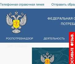 Оформление необходимых документов, рассмотрение заявок пользователей и обзор полезных сервисов. Rospotrebnadzor Inn 7707515984